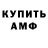 Амфетамин VHQ Victor Samson
