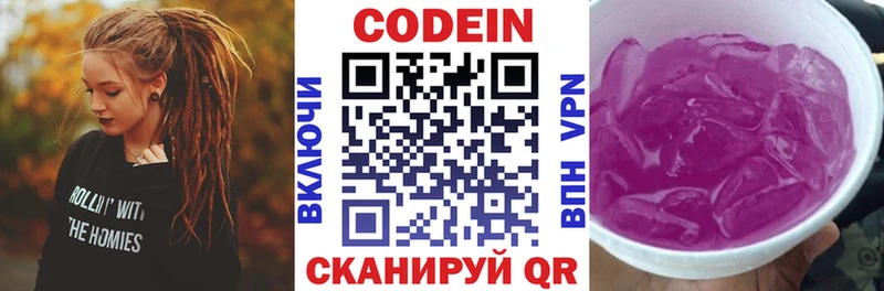 Кодеиновый сироп Lean напиток Lean (лин)  Данков 